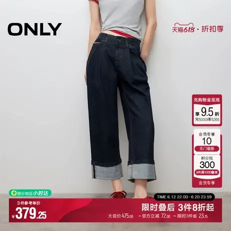 ONLY2025夏季新款复古宽松男友裤卷边九分裤明线牛仔裤女图片