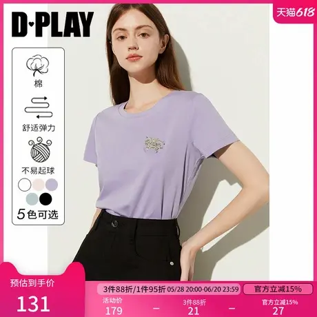 DPLAY夏季气质通勤紫色短袖修身亲肤珠钻装饰T恤女上衣小衫图片