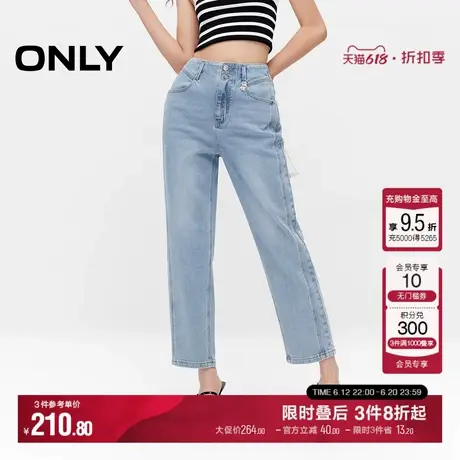 ONLY时尚百搭镂空蝴蝶结腰头高腰小个子神裤九分锥形裤牛仔裤女图片