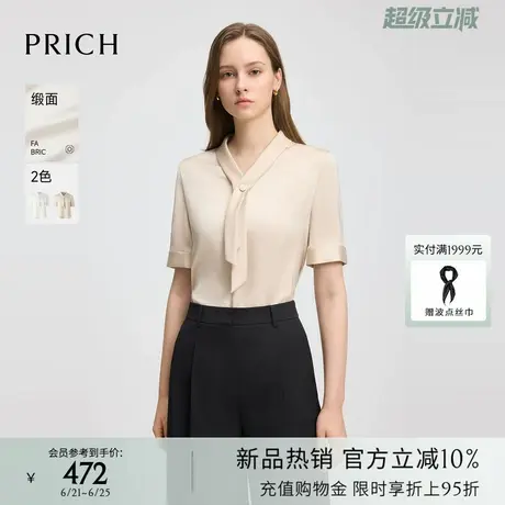【缎面】PRICH简约气质飘带领纯色短袖衬衫2025夏新款通勤上衣女商品大图