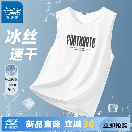 GV真维斯网眼T恤男夏季冰丝速干弹力背心男士宽松休闲无袖打底衫A图片