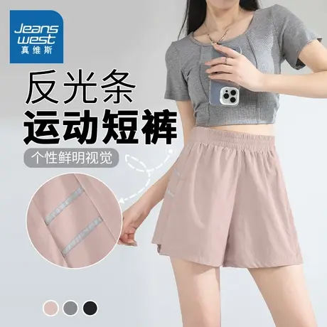 JR真维斯粉色三分裤女夏季时尚运动短裤下装2024新款反光条裤子女商品大图