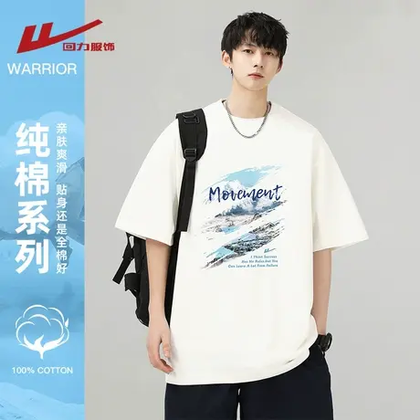 回力白色短袖t恤男夏季2024新款纯棉重磅半袖体恤衫男生冰丝上衣商品大图