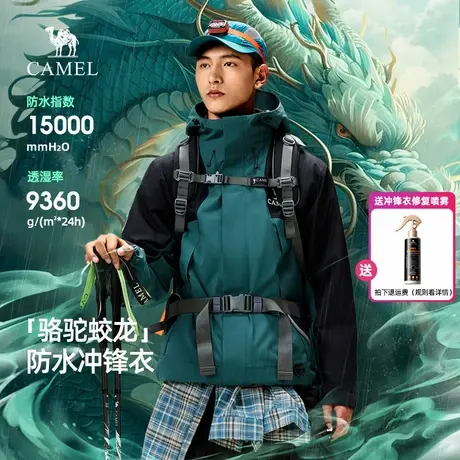 骆驼蛟龙冲锋衣男款三合一外套男秋冬款2025新款防水户外登山服女图片