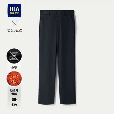HLA/海澜之家轻商务Chic Ageless休闲裤25春秋新免烫远红外裤子男图片