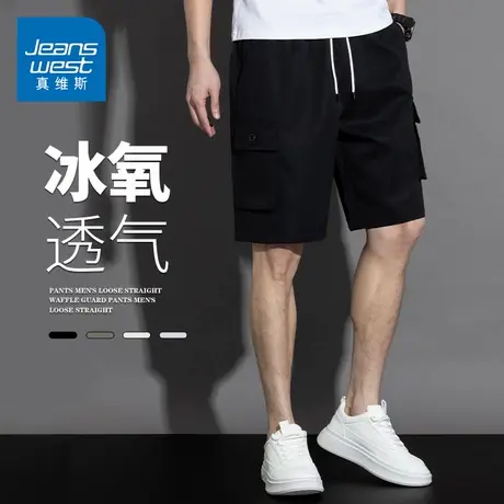 GQ真维斯夏季男士冰丝凉感休闲短裤宽松舒适透气青年五分短裤中裤图片