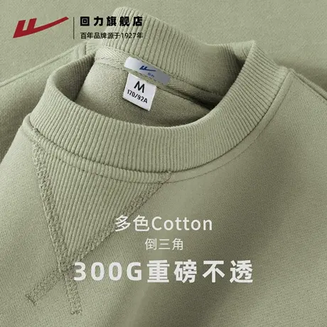回力针织卫衣男款春秋新款抹茶绿圆领打底衫男生倒三角长袖外套A图片