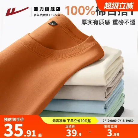 回力短袖t恤男2025新款潮牌ins纯棉半袖220G重磅宽松圆领体恤薄H商品大图