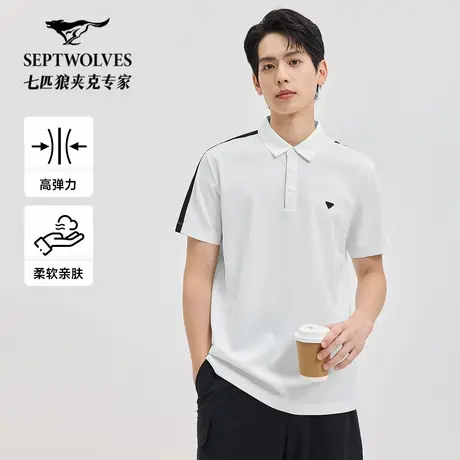 七匹狼凉感高弹华夫格撞色拼接短袖翻领POLO衫夏季新款透气T恤男图片