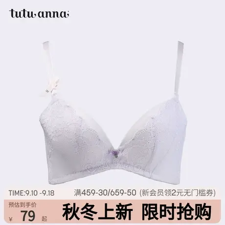 tutuanna文胸女 舒适无钢圈一片式蕾丝面固定肩带聚拢型文胸女商品大图