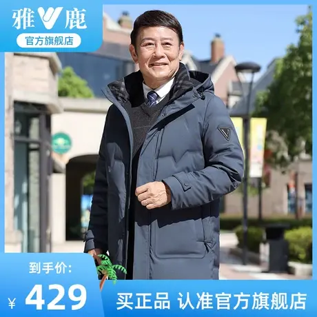 雅鹿羽绒服男中长款2022冬季新款中老年爸爸装连帽加厚保暖外套X图片