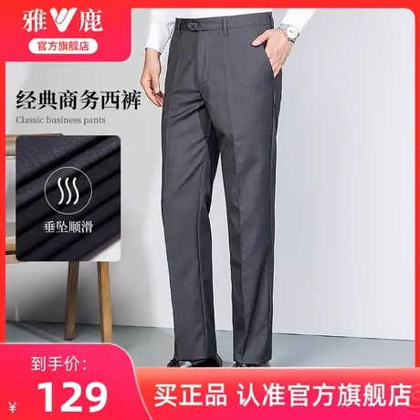 雅鹿休闲西裤爸爸装2025年夏季新款男士垂感透气中老年商务西装裤商品大图