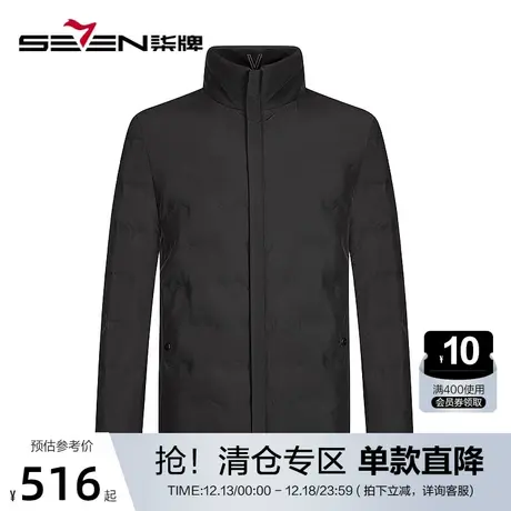 【白鸭绒】柒牌羽绒服男2022冬季新款商务休闲长袖立领保暖厚外套图片