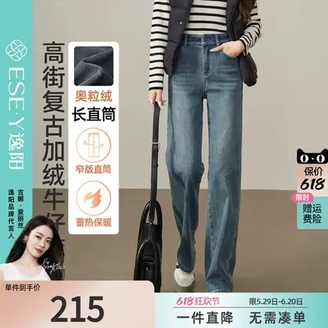 逸阳怀旧牛仔裤女直筒裤加绒秋冬新款宽松高腰显瘦复古窄版阔腿裤商品大图