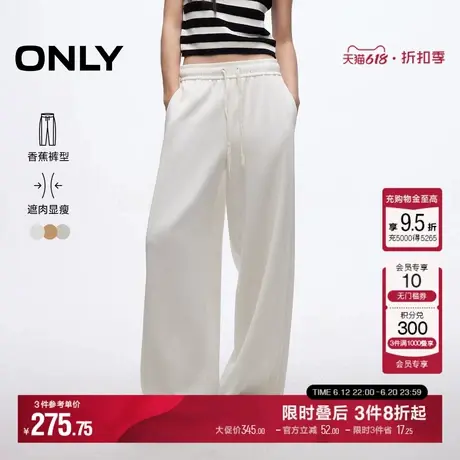 ONLY2025夏季新款简约百搭高腰宽松香蕉裤阔腿休闲裤女|125114023商品大图