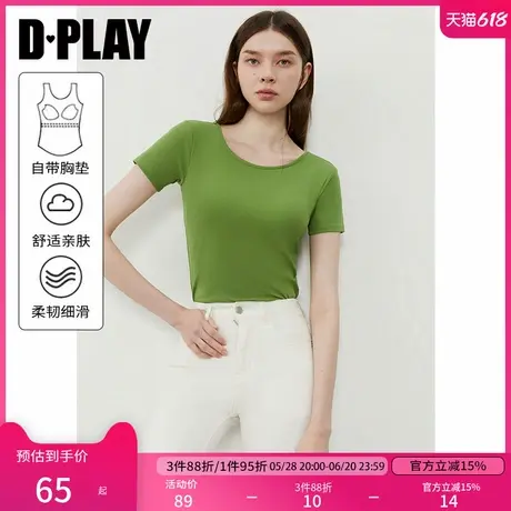 DPLAY【惠品】2025年夏季新款绿色t恤女含胸垫短袖上衣内搭打底衫商品大图