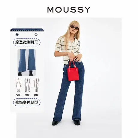 MOUSSY 高腰修身通勤休闲磨破修身微喇牛仔裤女010GSA12-1630商品大图