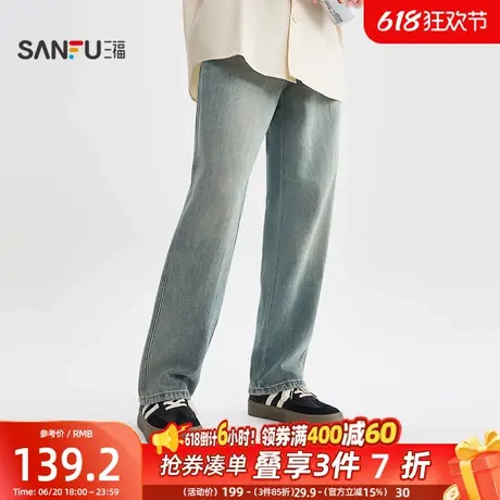 三福2025秋季男士黄泥洗水牛仔裤 休闲气质宽松直筒长裤504101商品大图