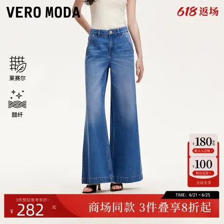 Vero Moda牛仔裤2025夏季新款含莱赛尔醋纤棉宽松阔腿裤325232054商品大图