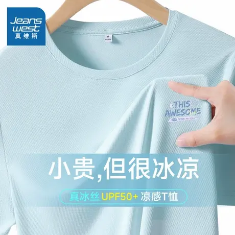 KNV真维斯防晒短袖t恤女2025夏季新款户外运动透气冰丝正肩上衣商品大图