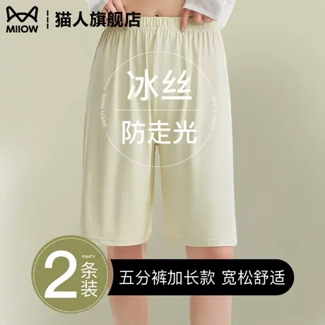 加长安全裤防走光女夏薄款宽松胖mm大码五分打底裤冰丝可外穿睡裤商品大图