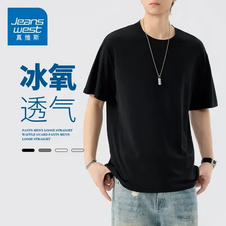 GQ真维斯夏季新款ins港风短袖男大码宽松舒适凉感时尚T恤圆领上衣商品大图