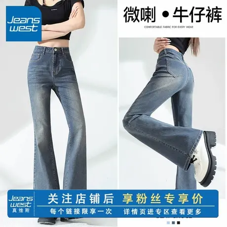 KV真维斯蓝色牛仔裤女夏季2025新款美式复古高腰显瘦小个子喇叭裤商品大图