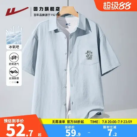 回力国潮衬衫短袖男夏季砂洗凉感衬衣中国风文字印花翻领POLO衫A商品大图