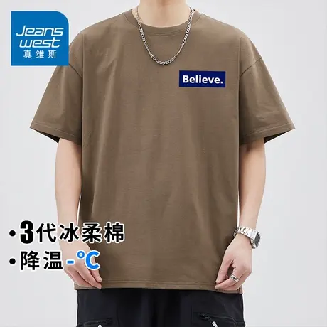 KZH真维斯凉感短袖T恤男夏季新款宽松透气打底衫重磅印花休闲上衣商品大图