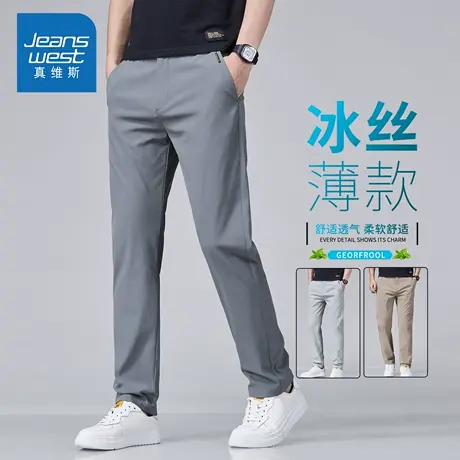 KZH真维斯高端冰丝休闲裤男夏季薄款宽松直筒裤商务潮流运动长裤图片