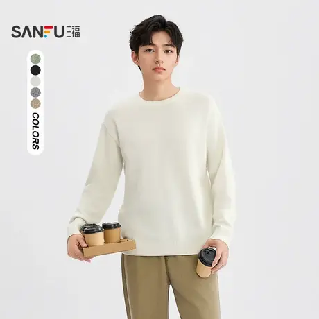 三福2025冬季男士简约仿羊绒圆领毛衣 都市通勤宽松上衣506333图片