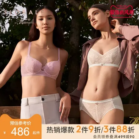 Triumph/黛安芬Florale优雅王朝蕾丝内衣女聚拢收副乳文胸16-8900图片