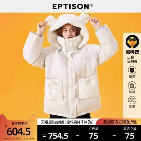 EPTISON羽绒服女2021冬季新款白鸭绒小个子保暖加厚连帽外套图片