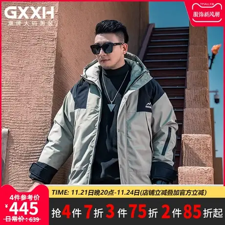 GxxH潮牌大码男装2022冬季加肥加厚个性拼接百搭连帽羽绒服外套商品大图