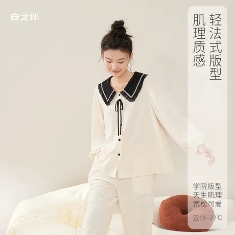 安之伴【安心睡眠】甜美风纯棉睡衣女春秋季可外娃娃领宽松家居服图片