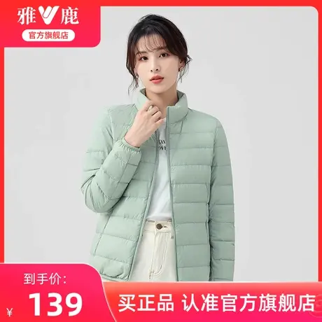 雅鹿短款立领轻薄羽绒服女开春时尚薄款轻便保暖小个子外套百搭图片