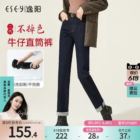逸阳不掉色丹宁牛仔裤女2025春季新款深色直筒裤大码高腰烟管裤子商品大图