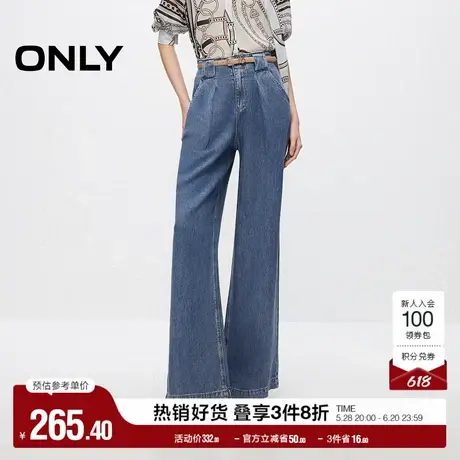 ONLY奥莱夏季通勤风宽松显瘦高腰微喇裤牛仔裤女商品大图