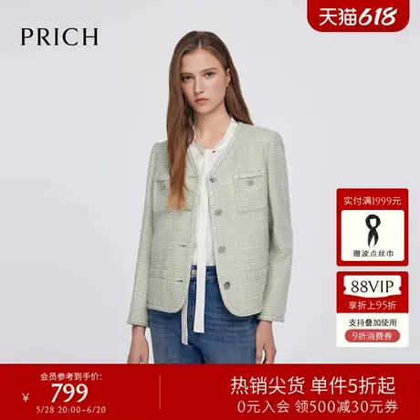 PRICH小香风时尚V领西装2025春季新款单排扣通勤外套女商品大图
