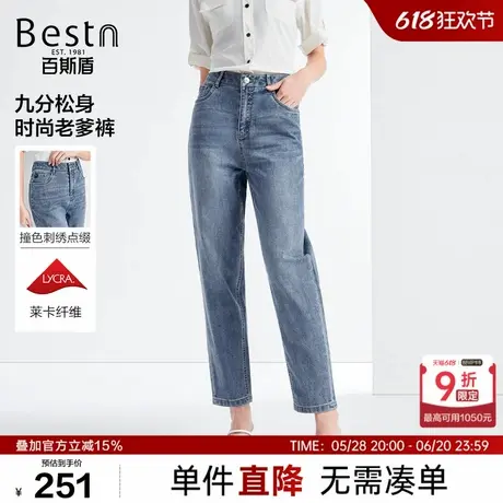 【莱卡】百斯盾女装牛仔裤2025年春夏款简约时尚显瘦九分老爹裤商品大图