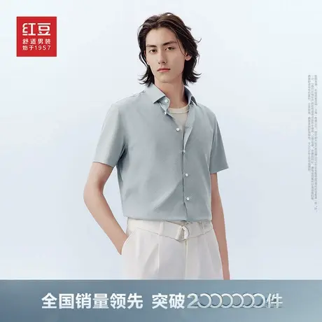 【商场同款】红豆0感短袖衬衫男士25夏季新品莫代尔商务纯色衬衣商品大图