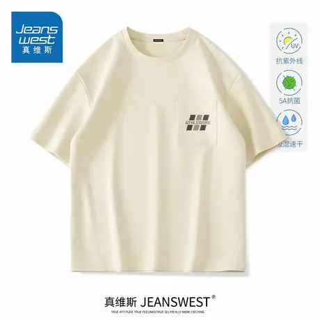 HG真维斯短袖t恤男夏季速干防晒抗菌上衣男生简约小众设计感半袖商品大图