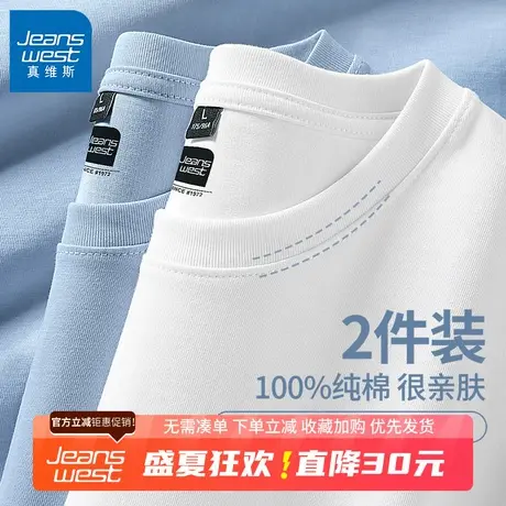 GV真维斯纯棉男士短袖t恤男夏季新款宽松重磅纯色半袖打底衫男款B商品大图