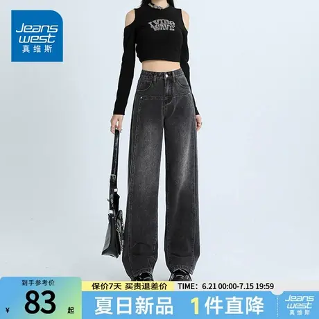 NG真维斯黑灰色高腰阔腿牛仔裤女秋冬新款宽松显瘦百搭秋装长裤子商品大图
