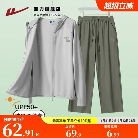 回力运动套装男士冰丝防晒服夏薄款速干长裤休闲户外训练两件套S图片