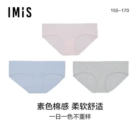 爱美丽IMIS随心裤纯色光面棉质弹力内裤中腰平角裤IM23BCV6商品大图