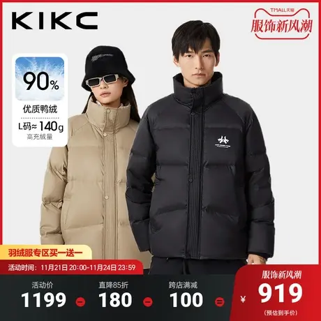 kikc立领羽绒服男2023冬季新款商场同款基础简约款潮流保暖外套商品大图