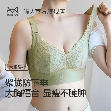 猫人内衣女大胸显小聚拢胸罩无痕收副乳防下垂上托提拉文胸少女生商品大图