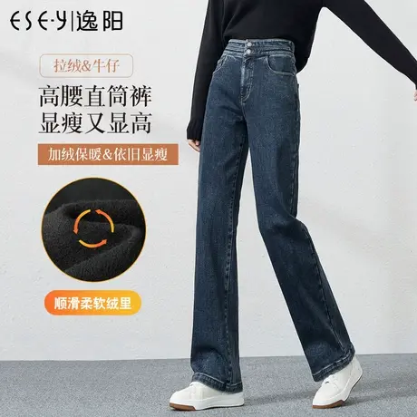 逸阳女裤2024冬新款加绒厚时尚阔腿牛仔裤修身高腰显瘦直筒长裤子商品大图
