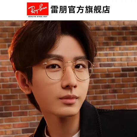 【🧒成毅同款】🧓RayBan雷朋光学镜架圆形钛材近视眼镜框0RX8247V图片